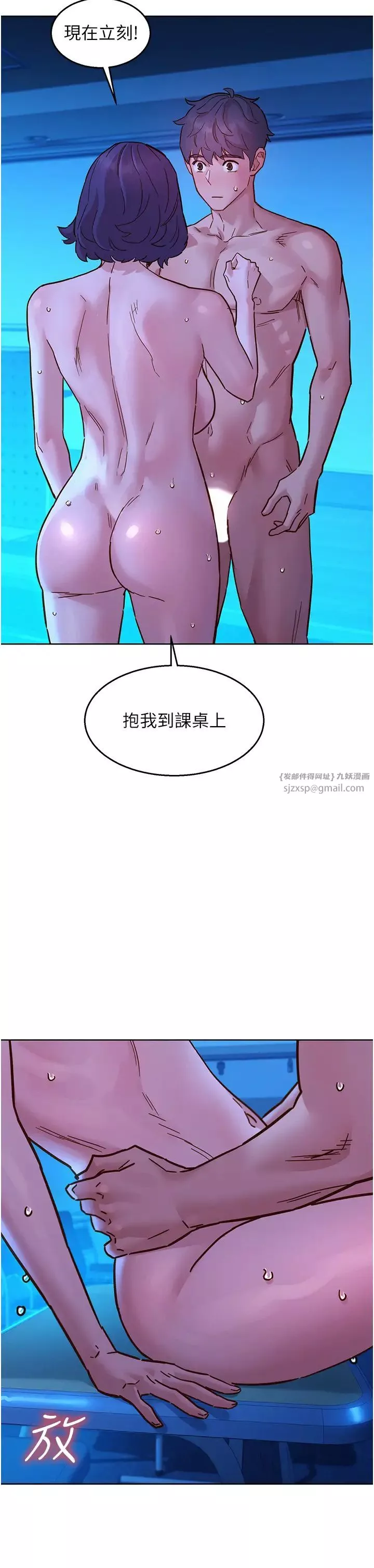 友情萬睡第81話-妳愛死我的大鵰瞭吧?