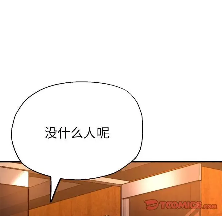 瑜珈初體驗第63話