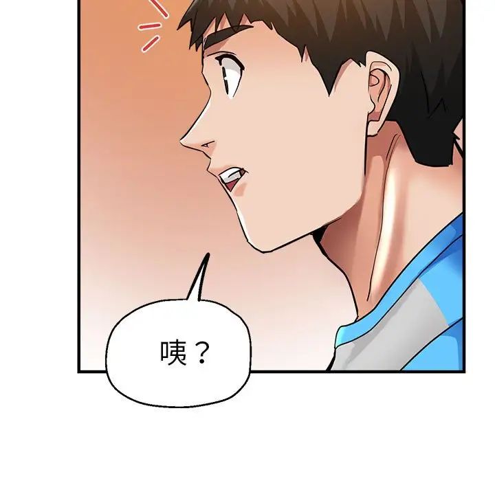 瑜珈初体验第63话