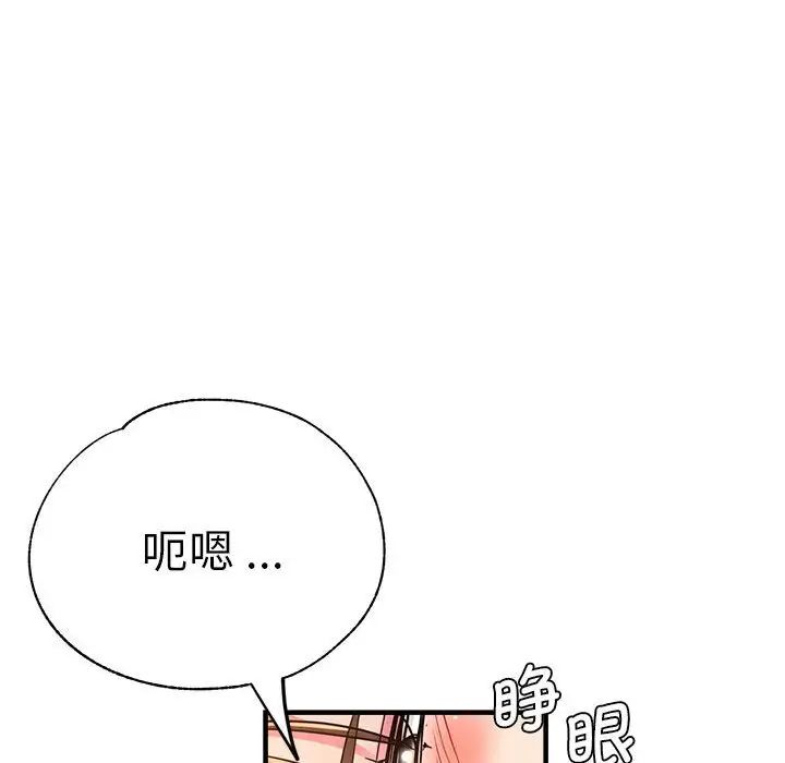 瑜珈初体验第63话