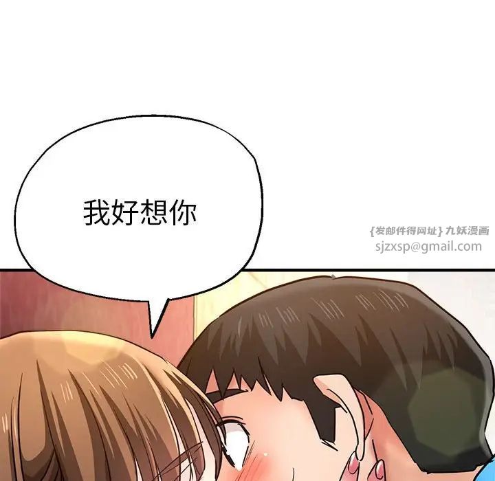 瑜珈初体验第63话