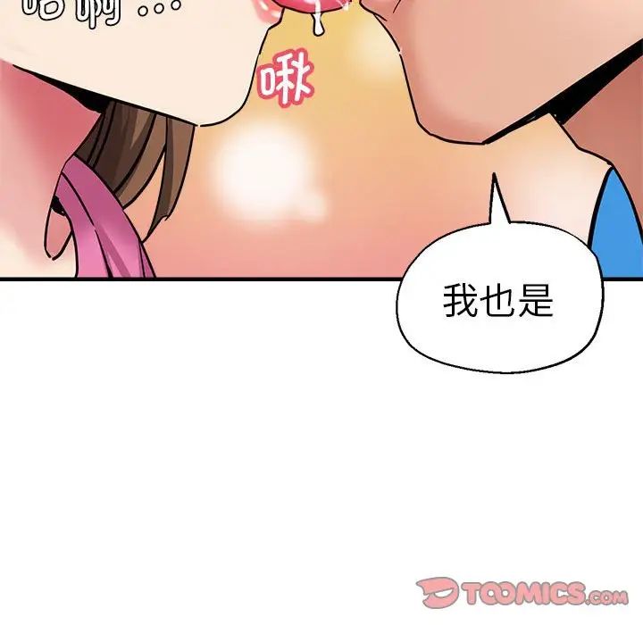 瑜珈初体验第63话