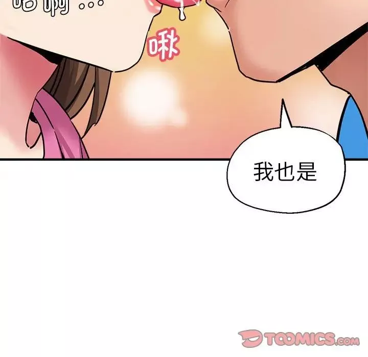 瑜珈初體驗第63話