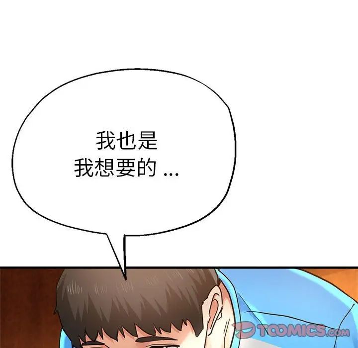 瑜珈初体验第63话