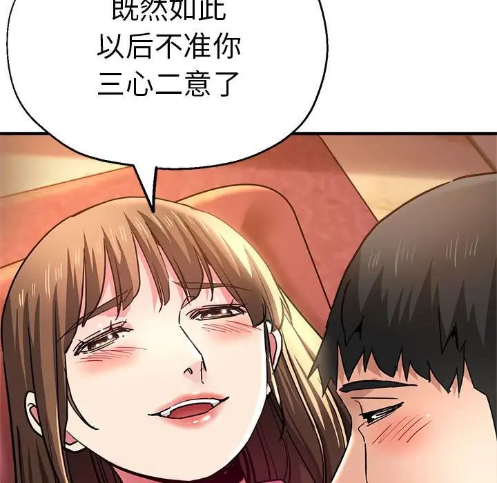 瑜珈初体验第63话