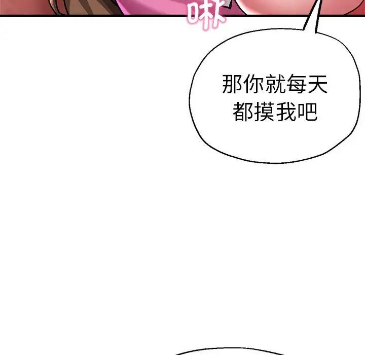 瑜珈初体验第63话