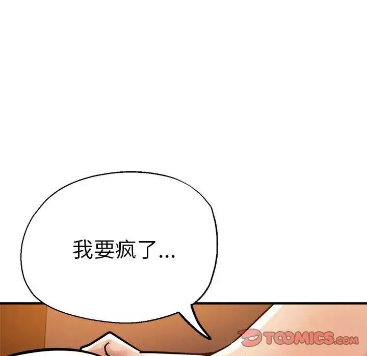 瑜珈初體驗第63話