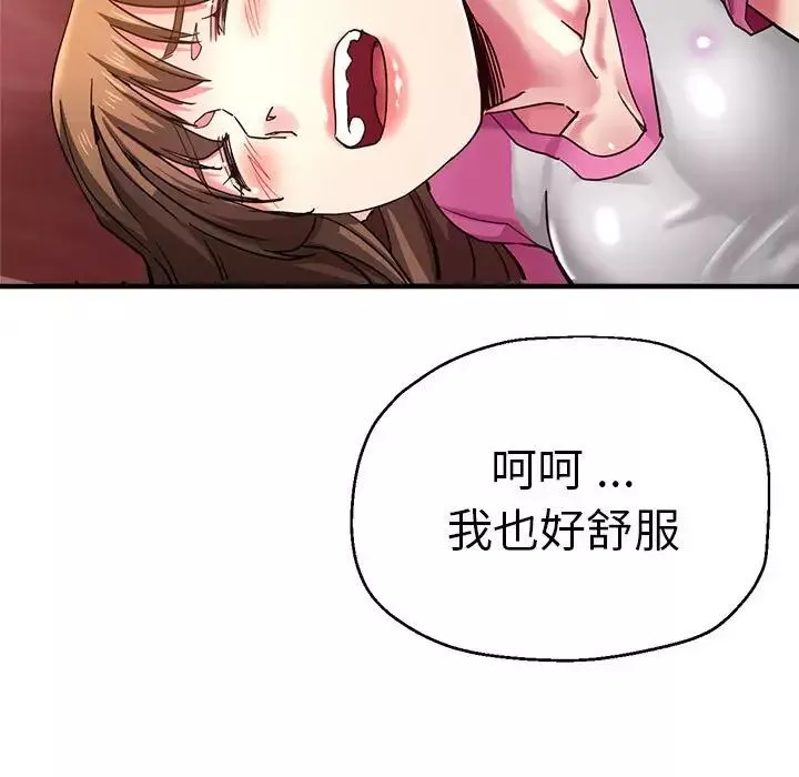瑜珈初體驗第63話