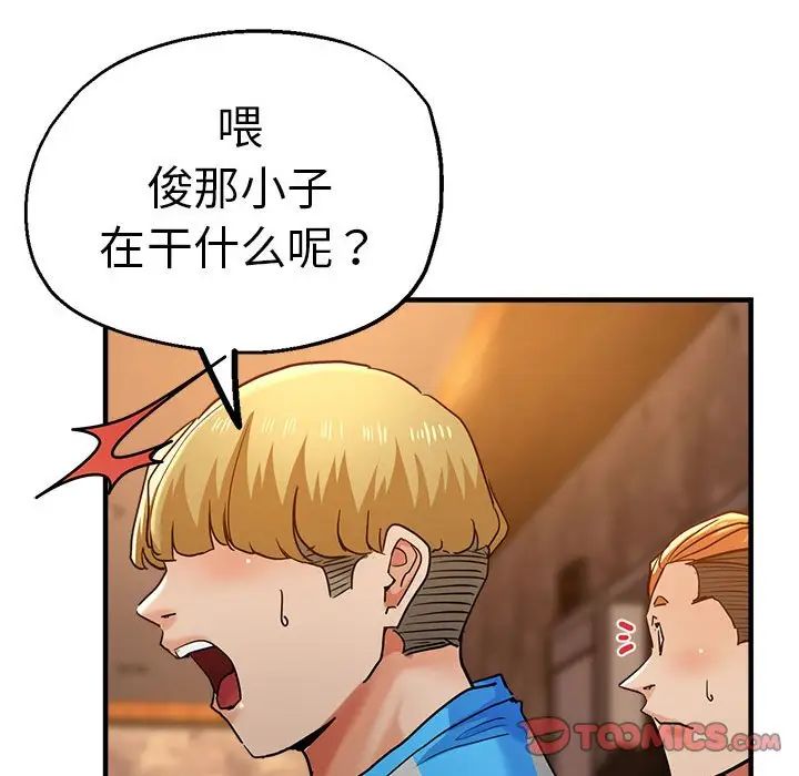 瑜珈初体验第63话