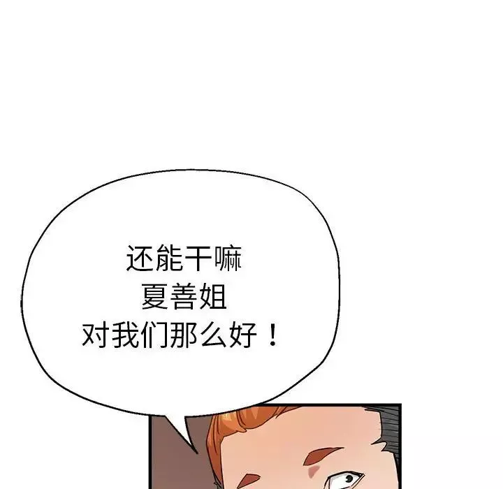 瑜珈初體驗第63話