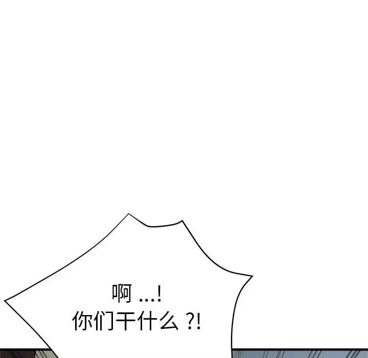 瑜珈初體驗第63話
