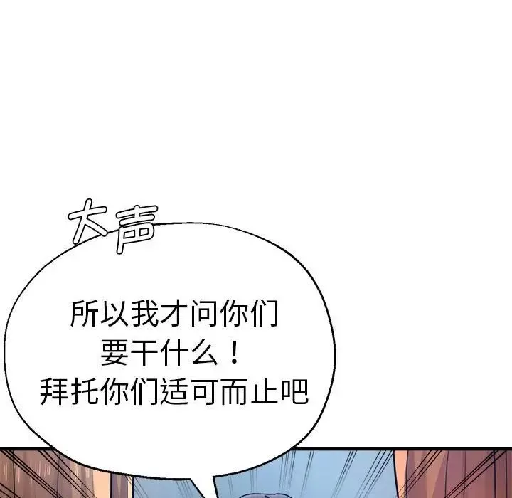 瑜珈初體驗第63話