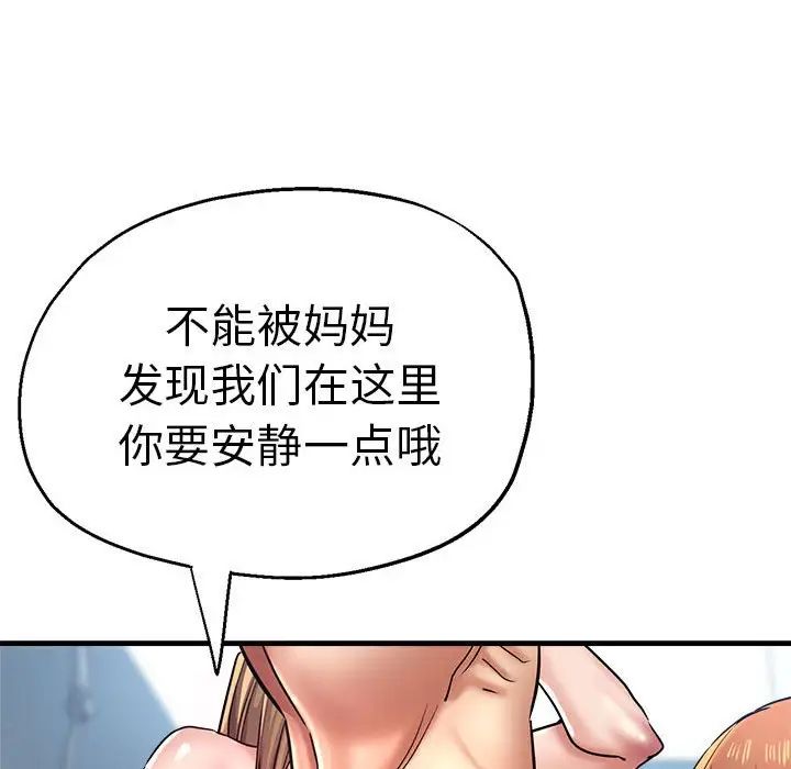 瑜珈初体验第63话