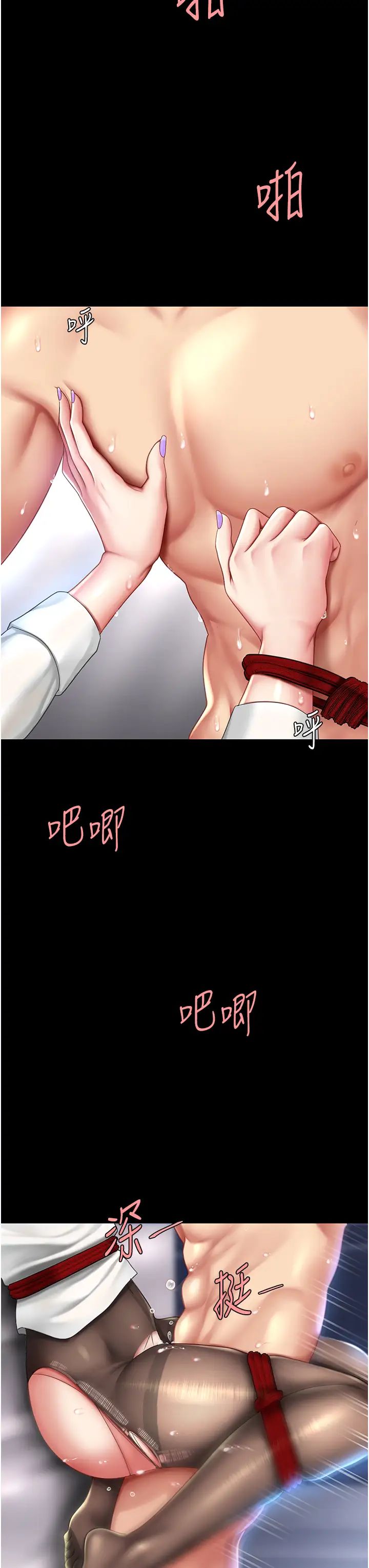 復仇母女丼第52話-很想繼續被操吧?