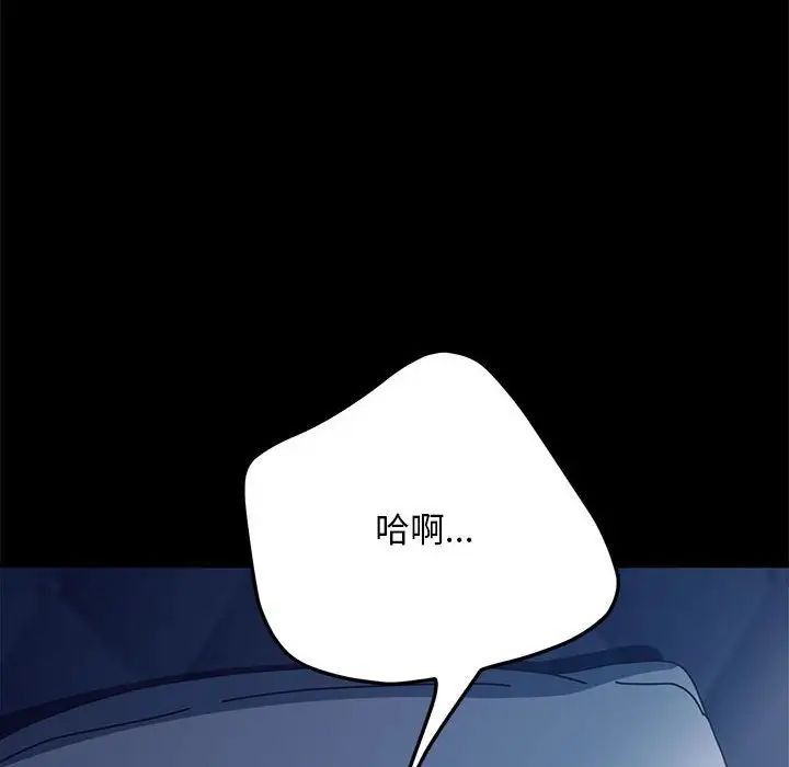 赘婿要通吃第40话