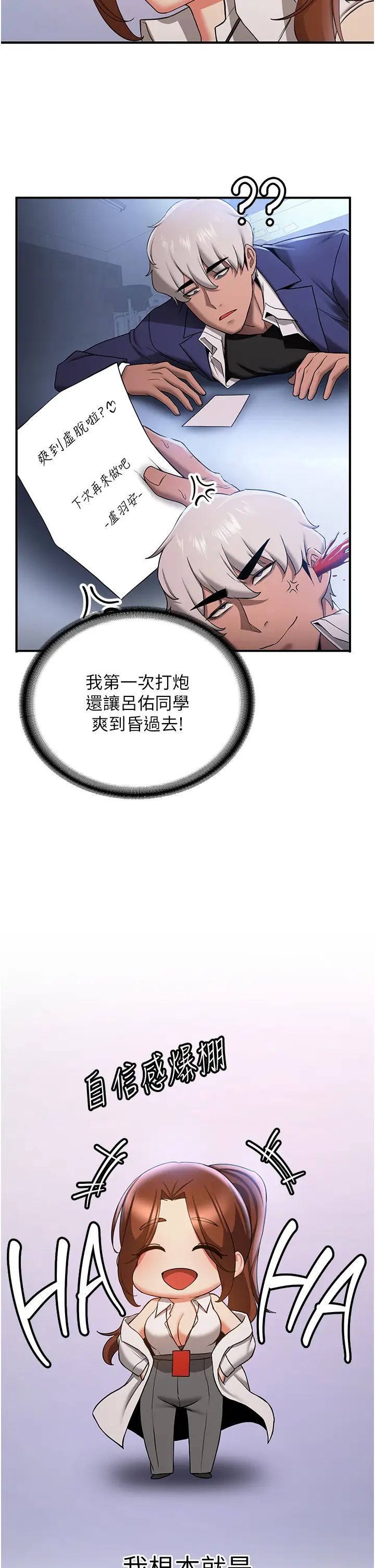 搶女友速成班第41話-教官的表情有夠騷…
