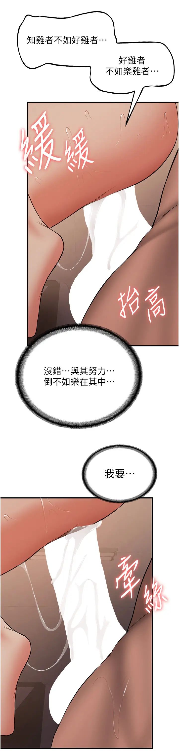 抢女友速成班第41话-教官的表情有够骚…