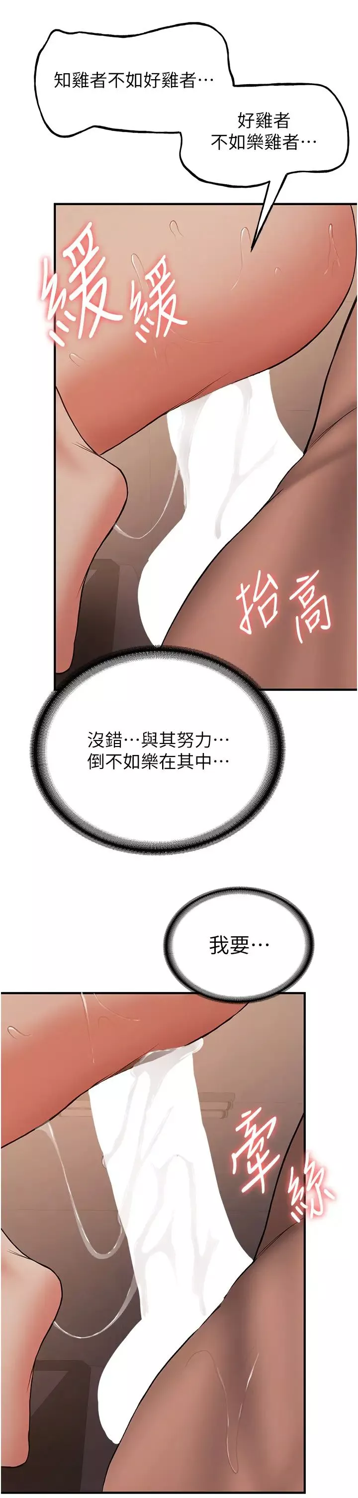 搶女友速成班第41話-教官的表情有夠騷…