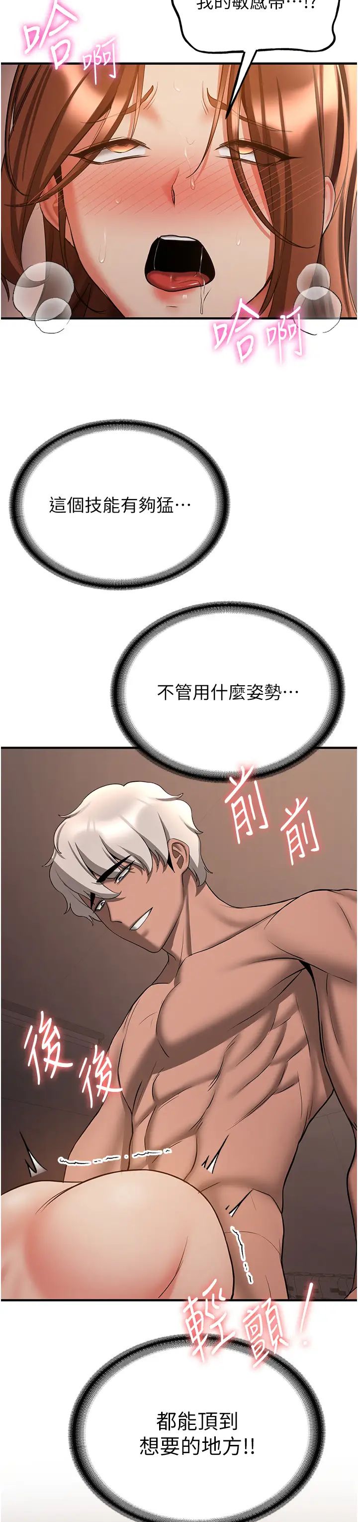 搶女友速成班第41話-教官的表情有夠騷…