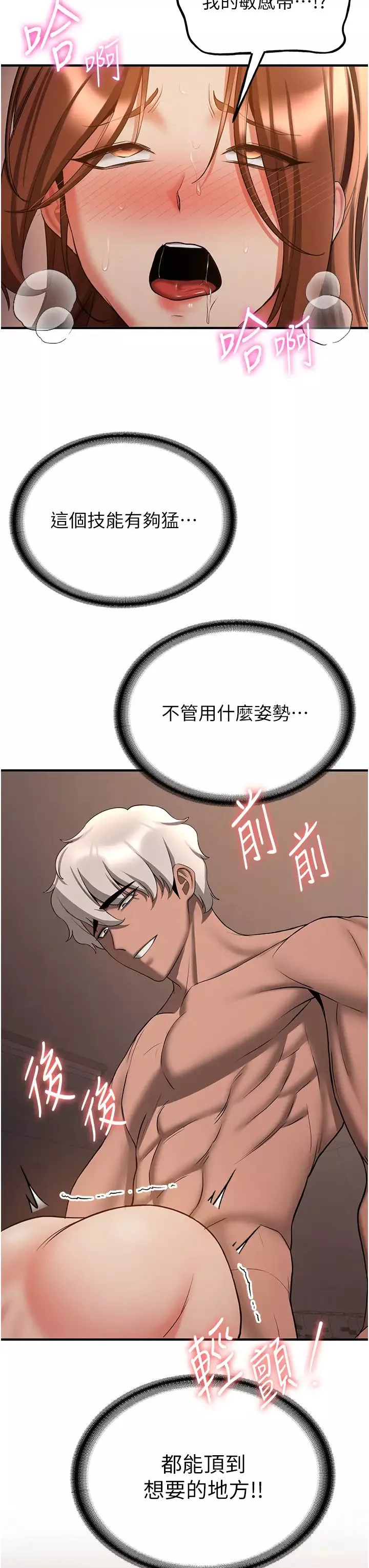 搶女友速成班第41話-教官的表情有夠騷…