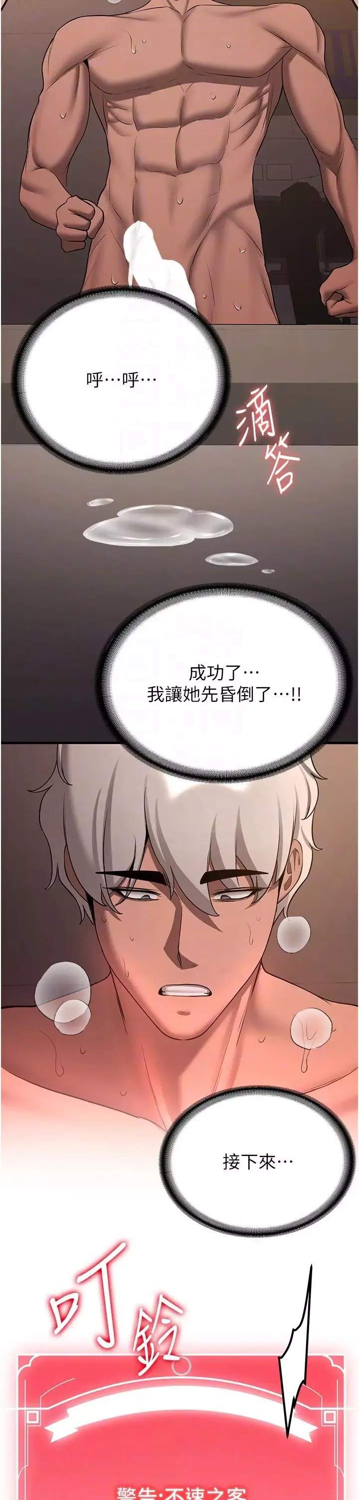 搶女友速成班第41話-教官的表情有夠騷…