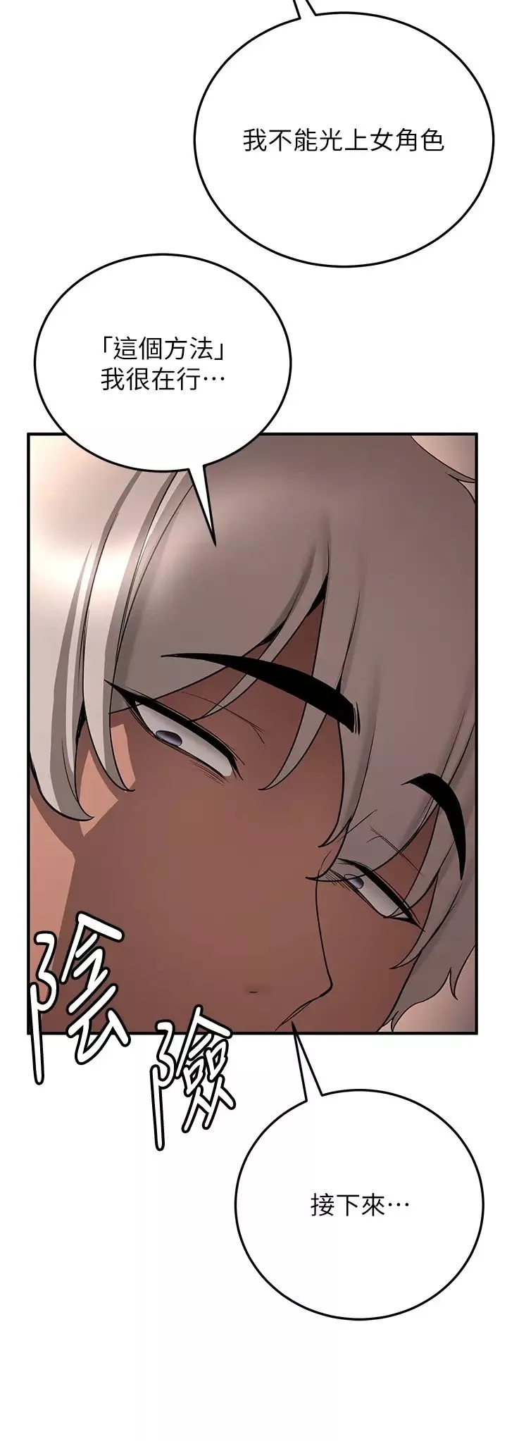 搶女友速成班第41話-教官的表情有夠騷…
