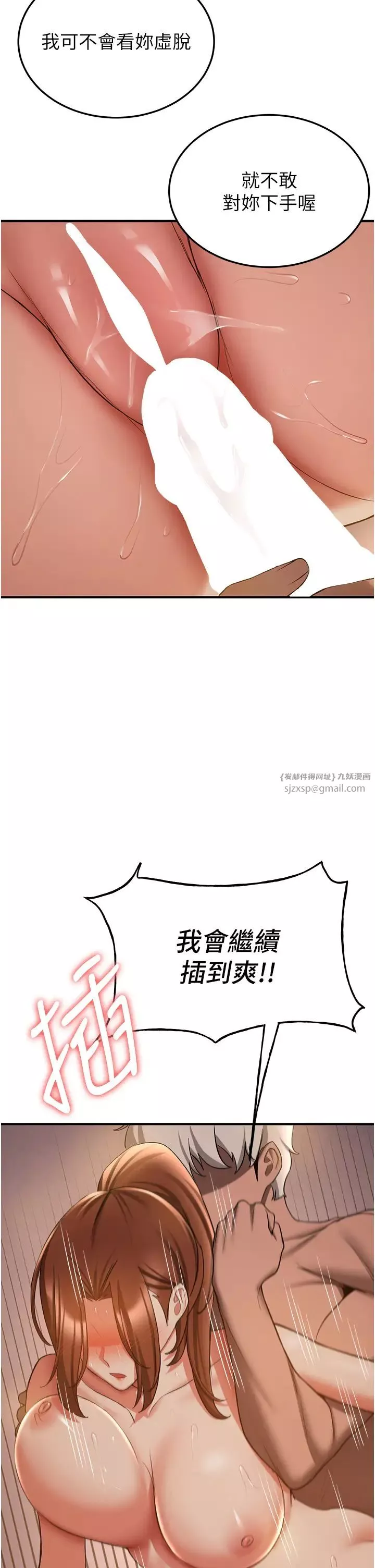 搶女友速成班第41話-教官的表情有夠騷…