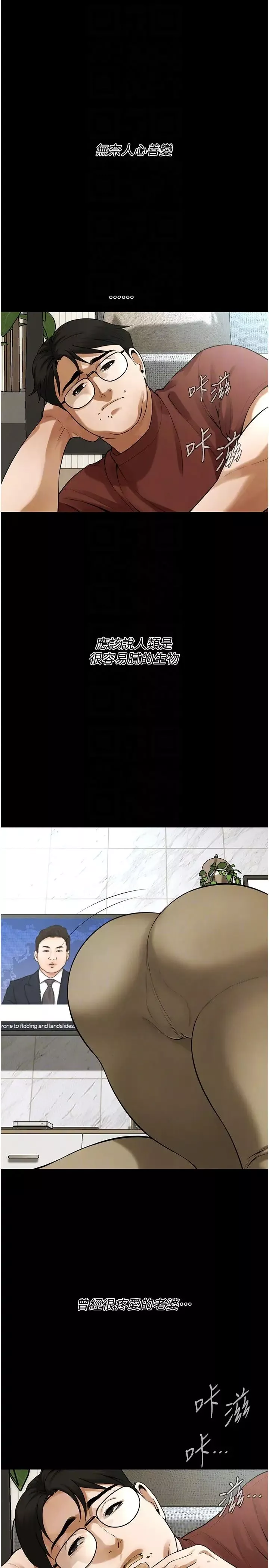 街頭幹架王第39話-老公…你怎麼瞭?