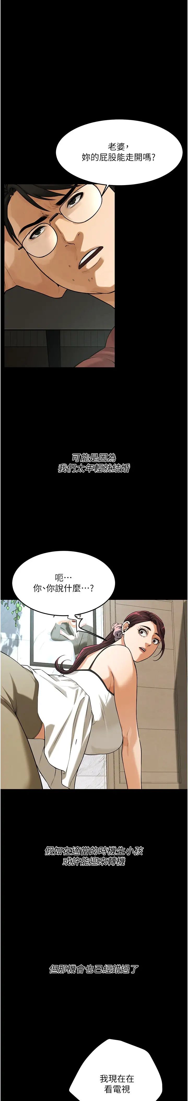 街头干架王第39话-老公…你怎么瞭?