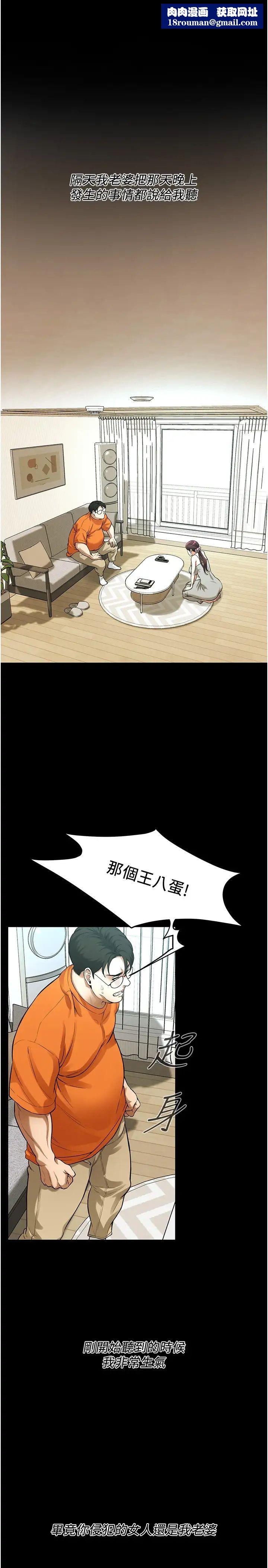 街头干架王第39話-老公…你怎麼瞭?