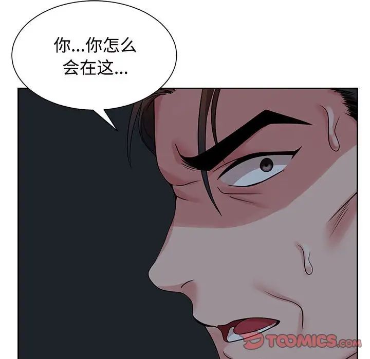 疯了才结婚第25話