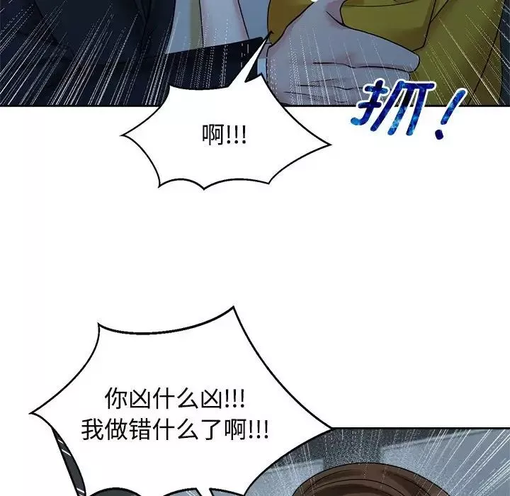疯了才结婚第25話