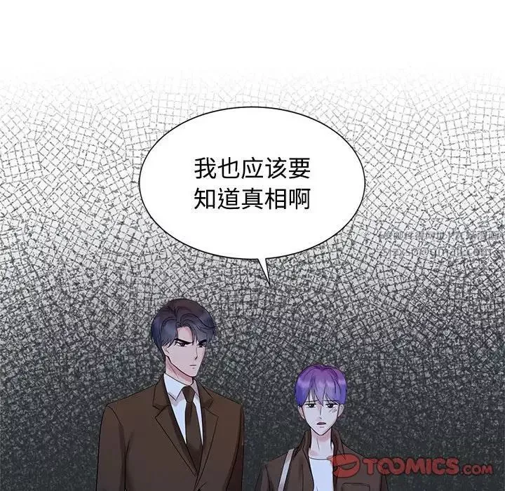疯了才结婚第25話