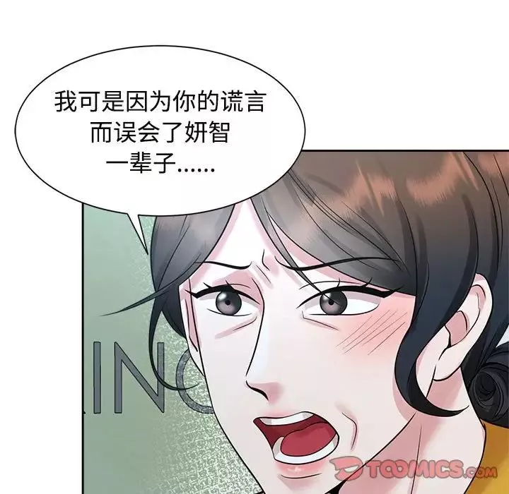疯了才结婚第25話