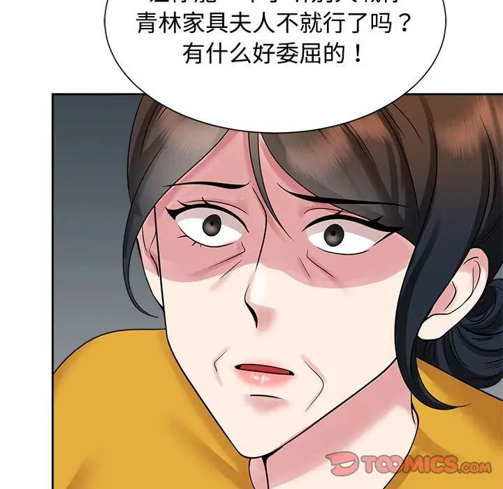疯了才结婚第25話