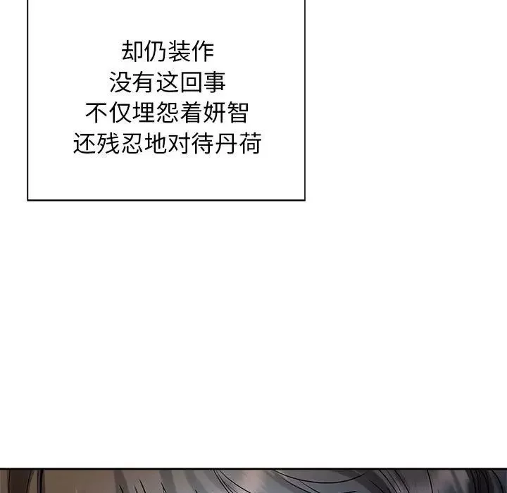 疯了才结婚第25話