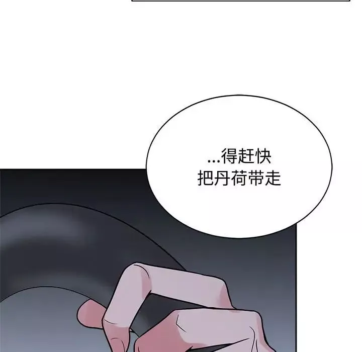 疯了才结婚第25話