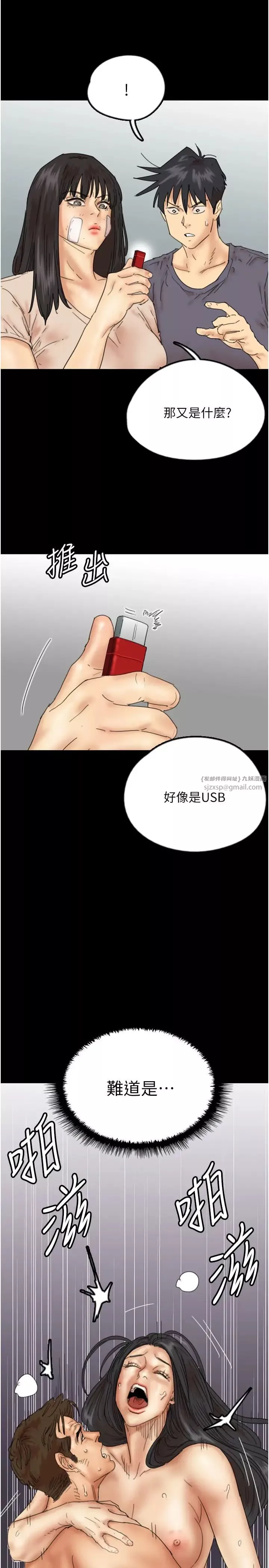 養父的女兒們第32話-我要把失去的東西都奪回來