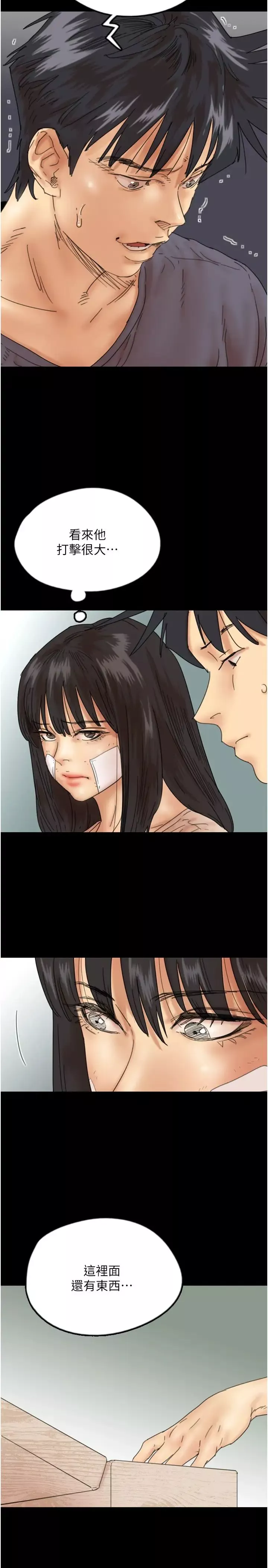 養父的女兒們第32話-我要把失去的東西都奪回來