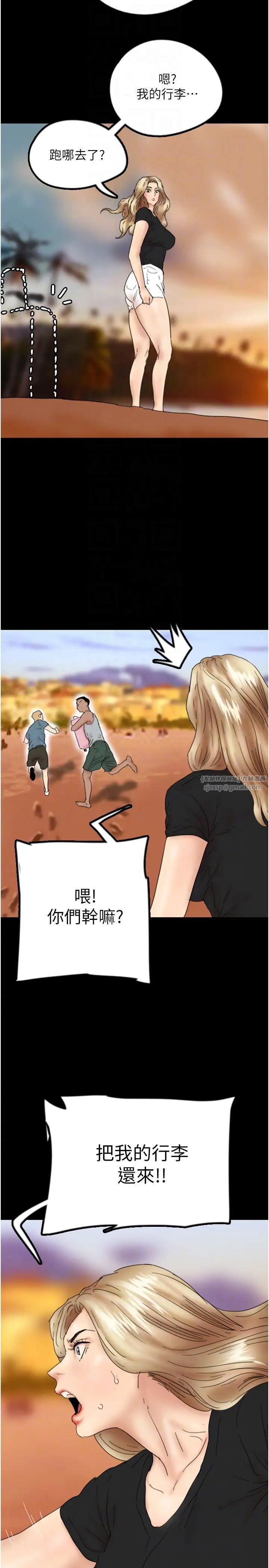 养父的女儿们第32話-我要把失去的東西都奪回來