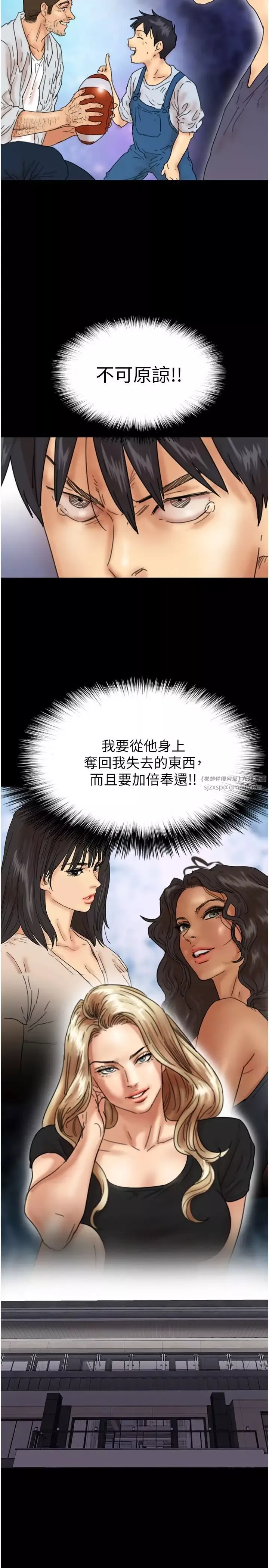 養父的女兒們第32話-我要把失去的東西都奪回來