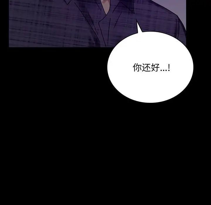 背叛的开始第21话
