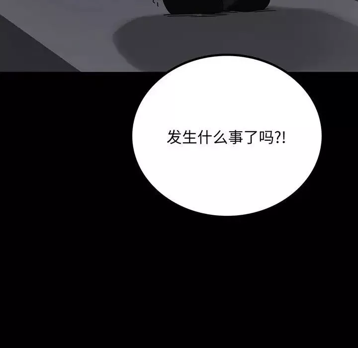 背叛的开始第21話