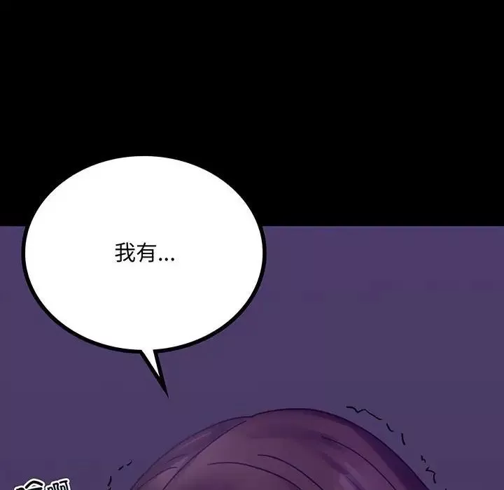 背叛的开始第21話