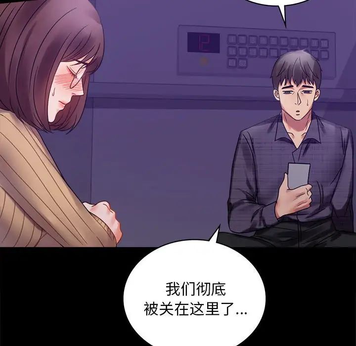 背叛的开始第21话