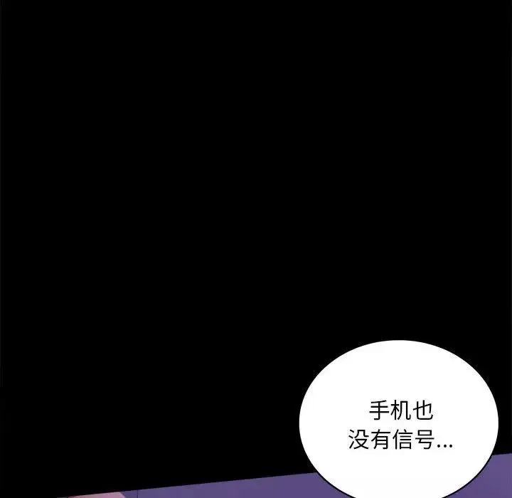 背叛的开始第21話