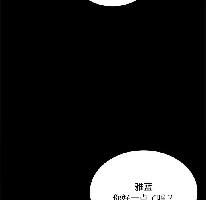 背叛的开始第21话