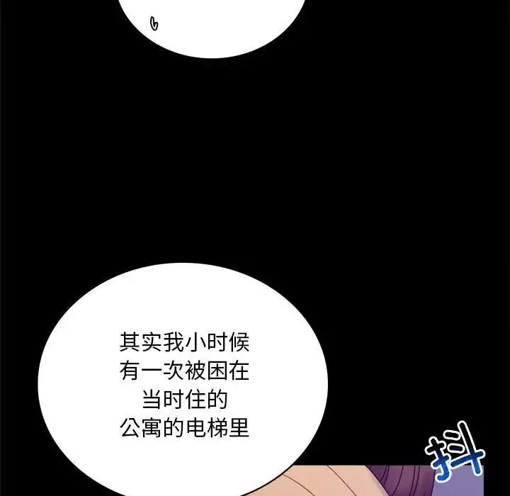 背叛的开始第21話