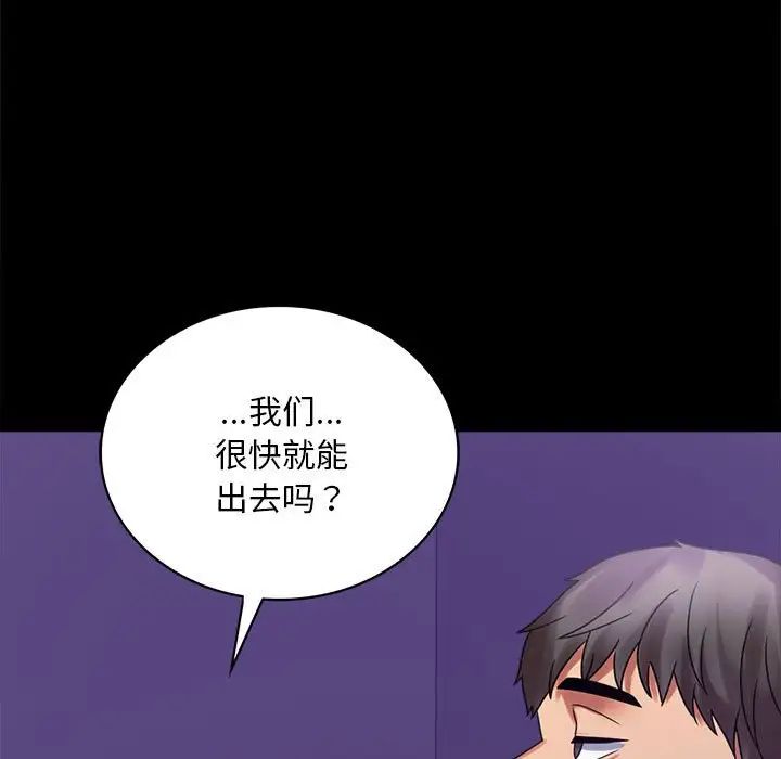 背叛的开始第21话