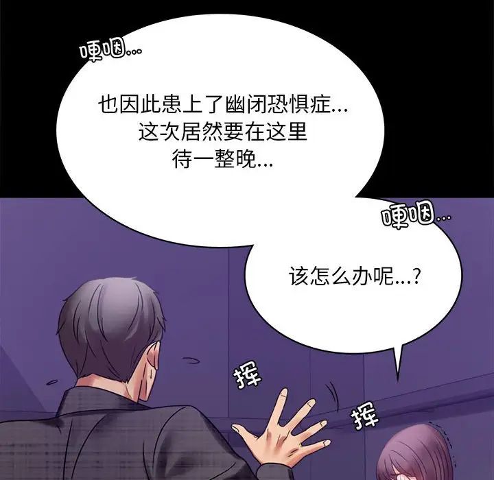 背叛的开始第21話